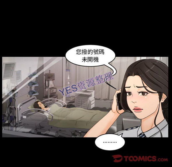独家专属契约 第21话 第49页