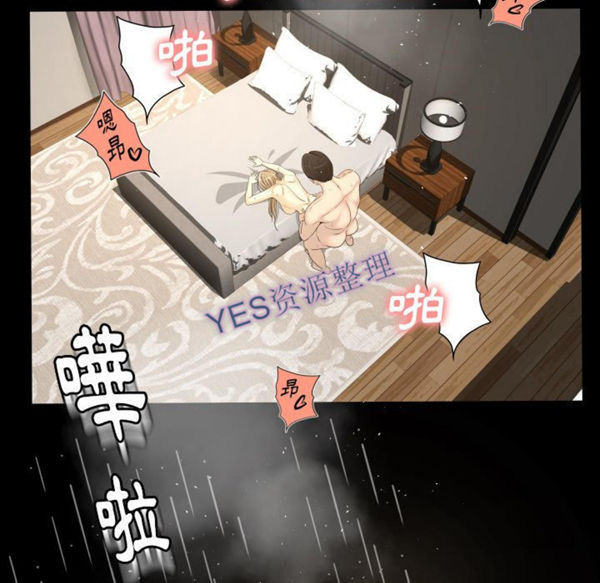 独家专属契约 第21话 第39页