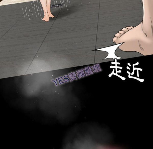 独家专属契约 第21话 第43页