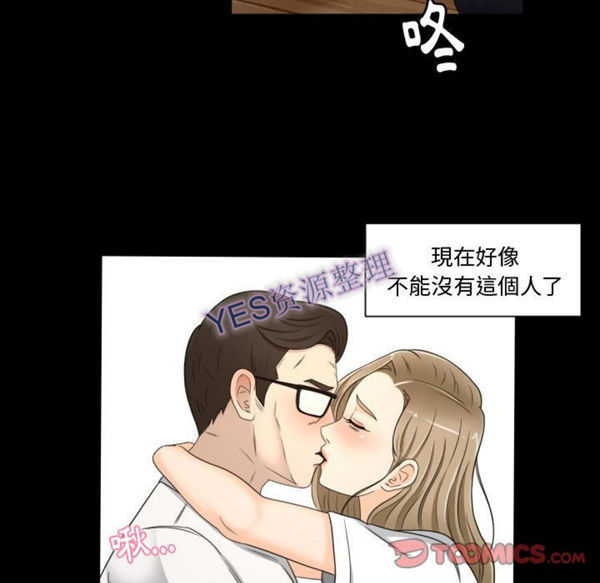 独家专属契约 第21话 第65页