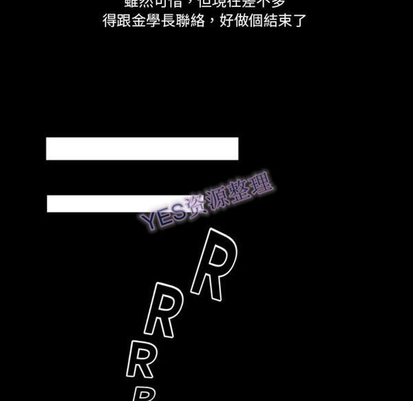 独家专属契约 第21话 第70页