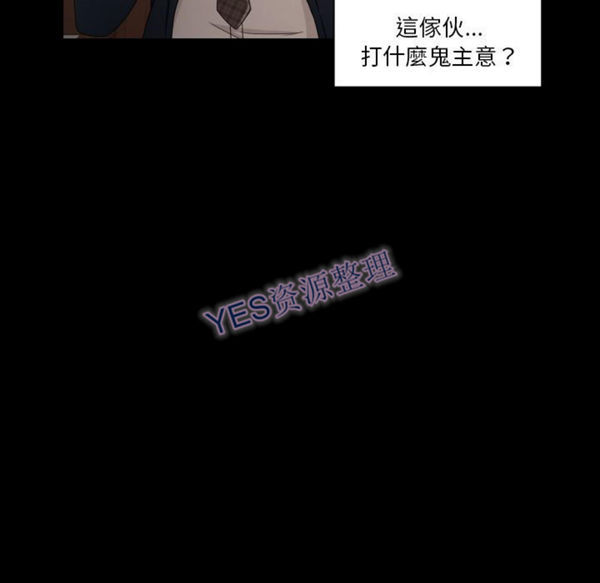 独家专属契约 第21话 第75页
