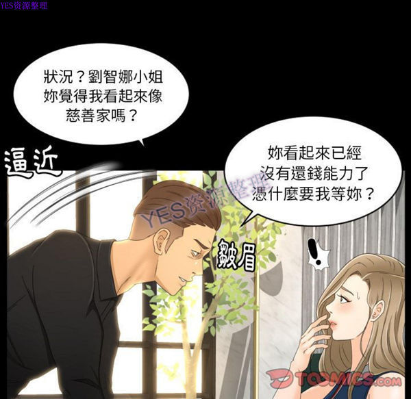 独家专属契约 第22话 第22页