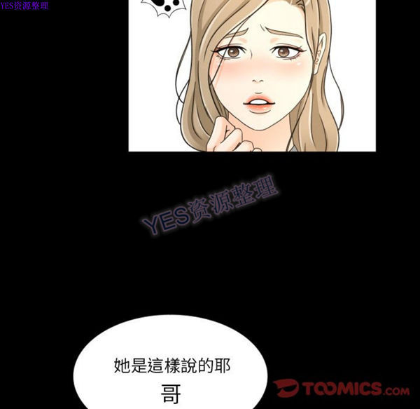 独家专属契约 第22话 第30页