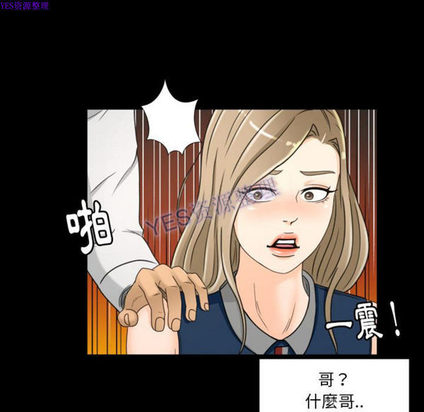 独家专属契约 第22话 第33页