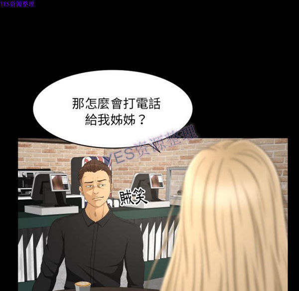 独家专属契约 第22话 第15页