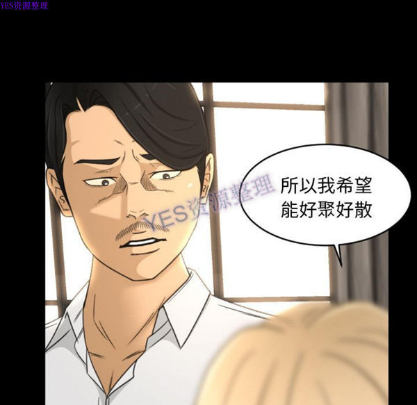 独家专属契约 第22话 第57页