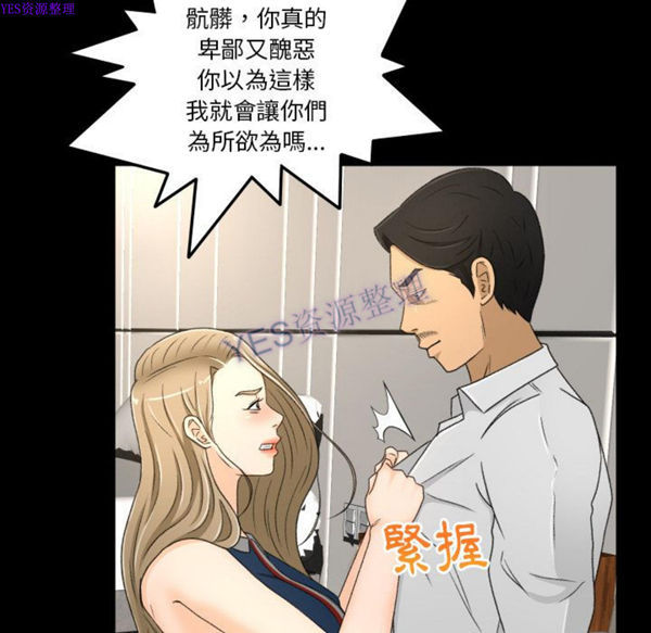 独家专属契约 第22话 第67页