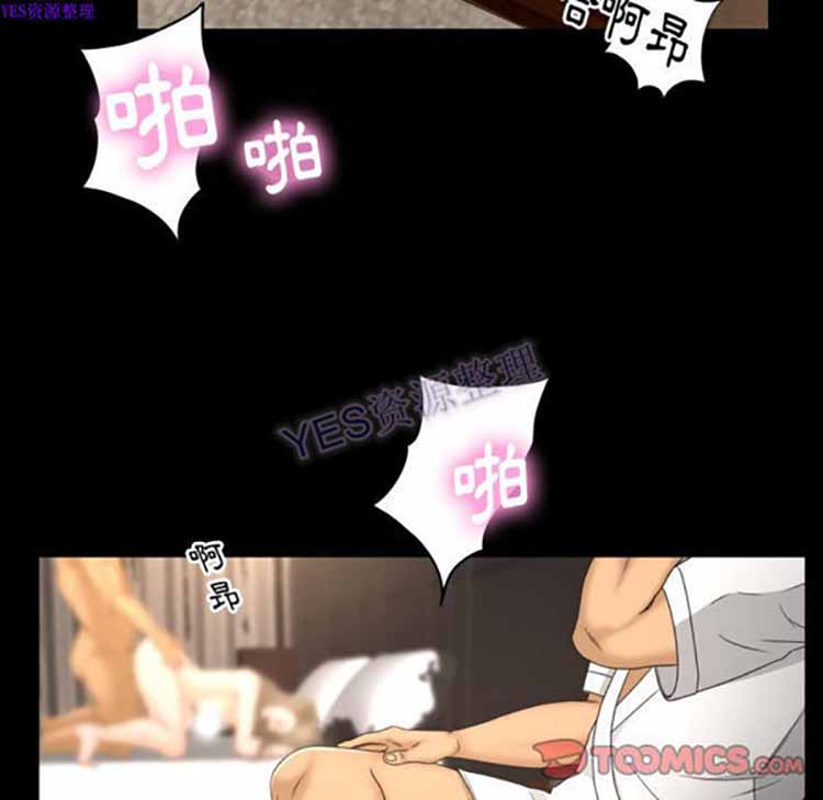独家专属契约 第22话 第46页