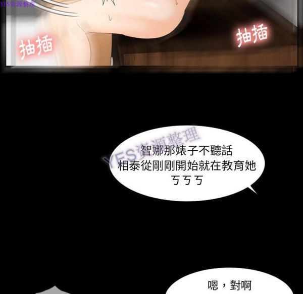 独家专属契约 第22话 第51页