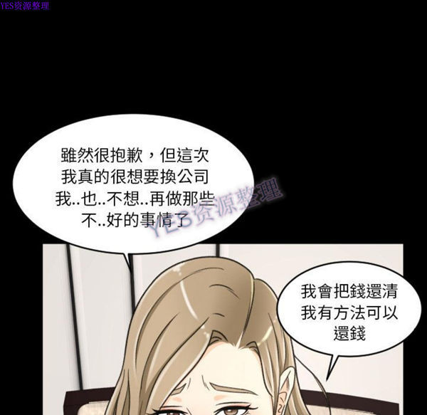 独家专属契约 第22话 第55页