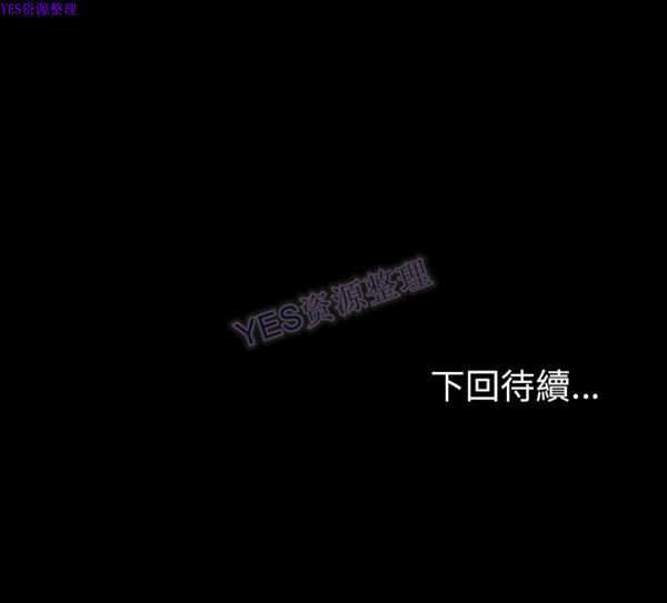 独家专属契约 第22话 第97页