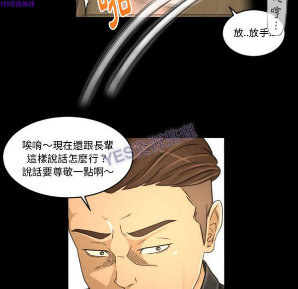 独家专属契约 第22话 第87页