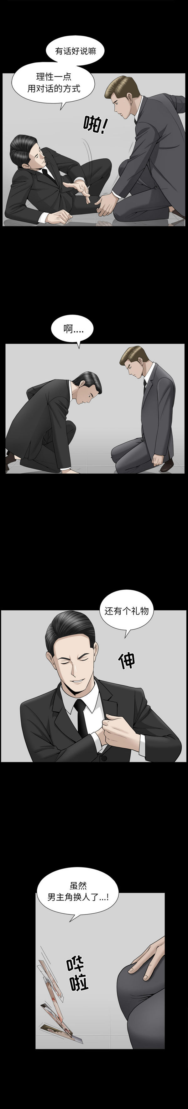 善良的她 第10话 第19页