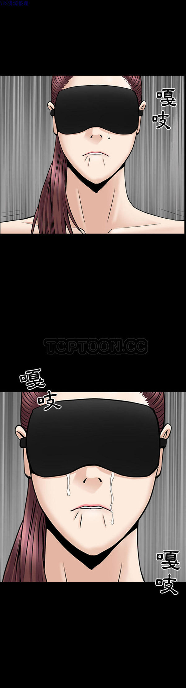 善良的她 第11话 第17页