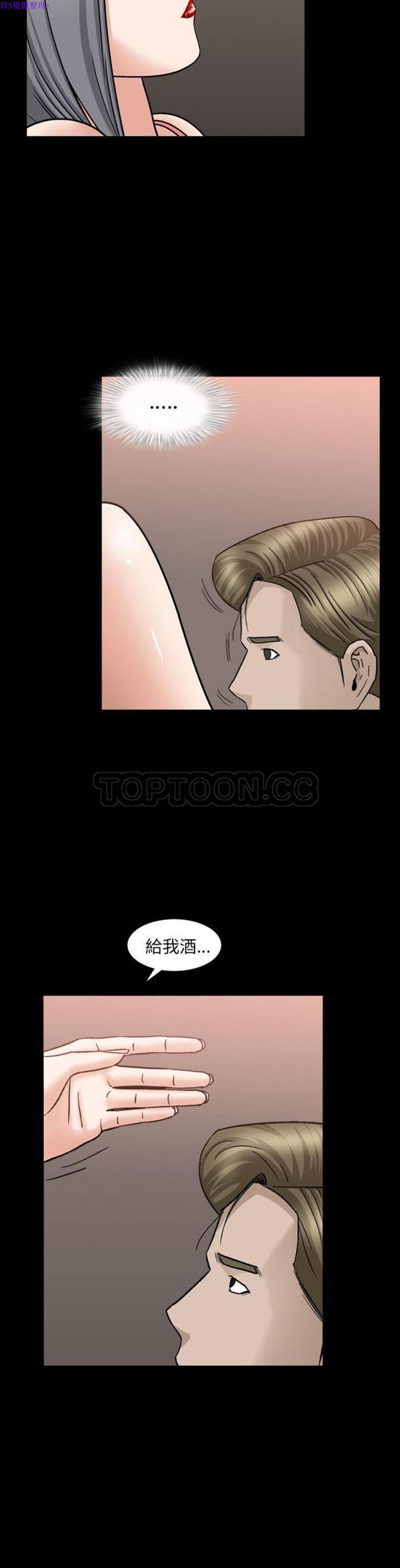 善良的她 第13话 第22页