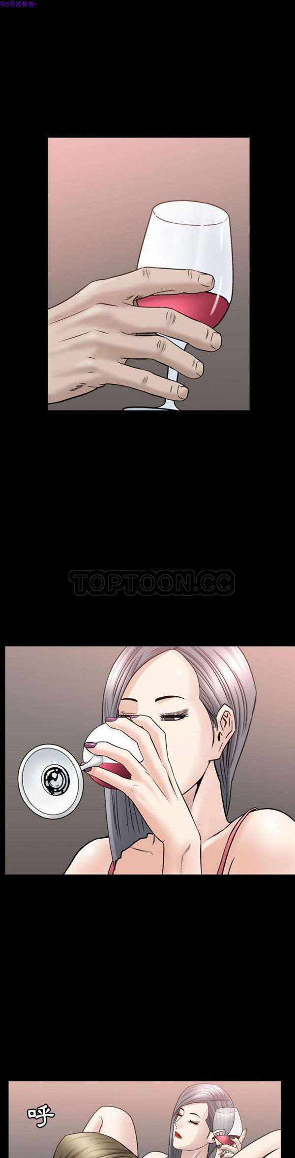 善良的她 第13话 第23页