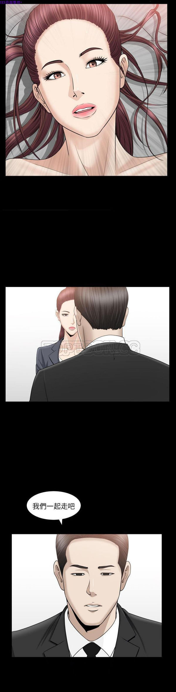 善良的她 第13话 第10页
