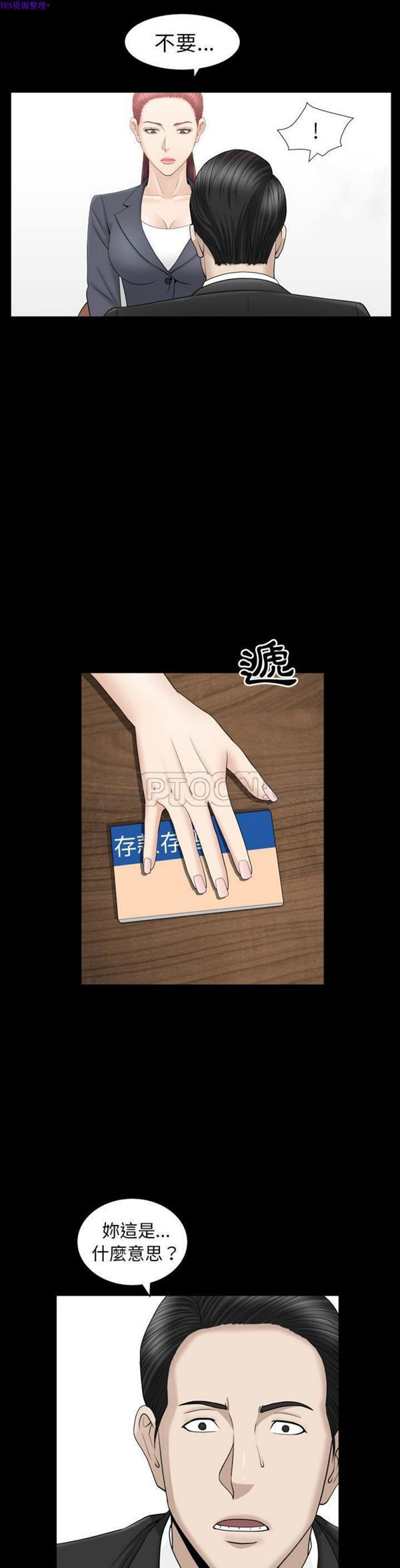 善良的她 第13话 第14页
