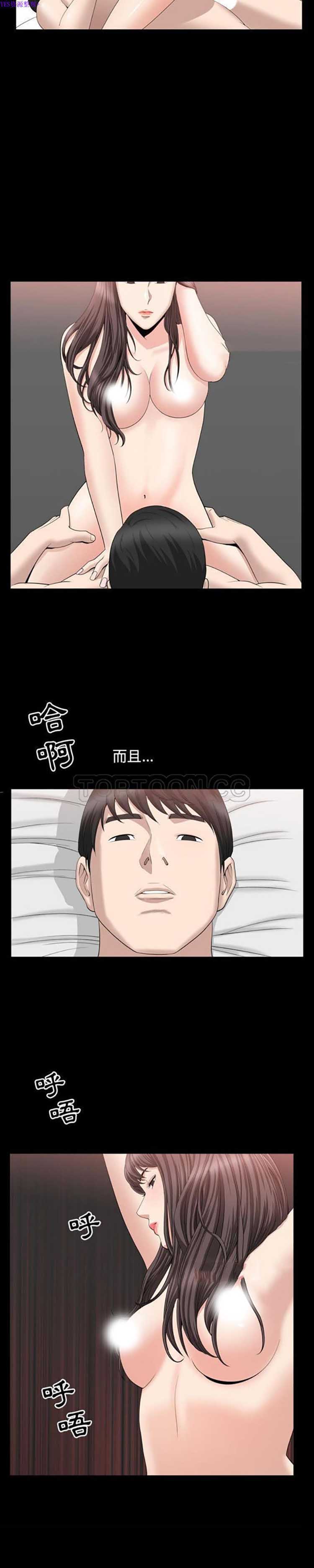 善良的她 第18话 第15页