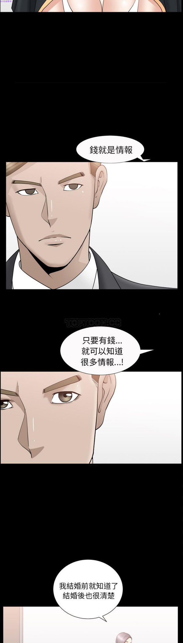 善良的她 第14话 第22页