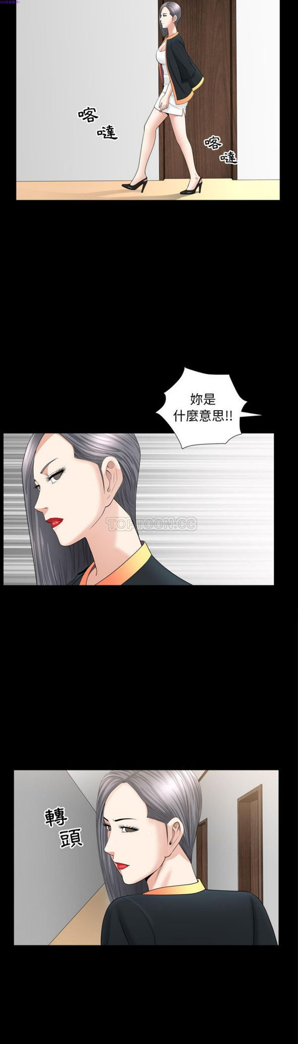 善良的她 第14话 第26页