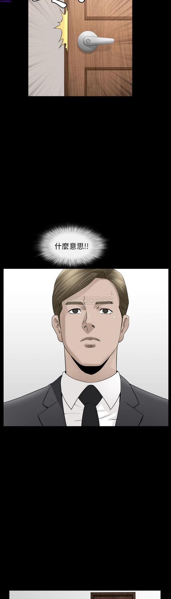 善良的她 第14话 第25页