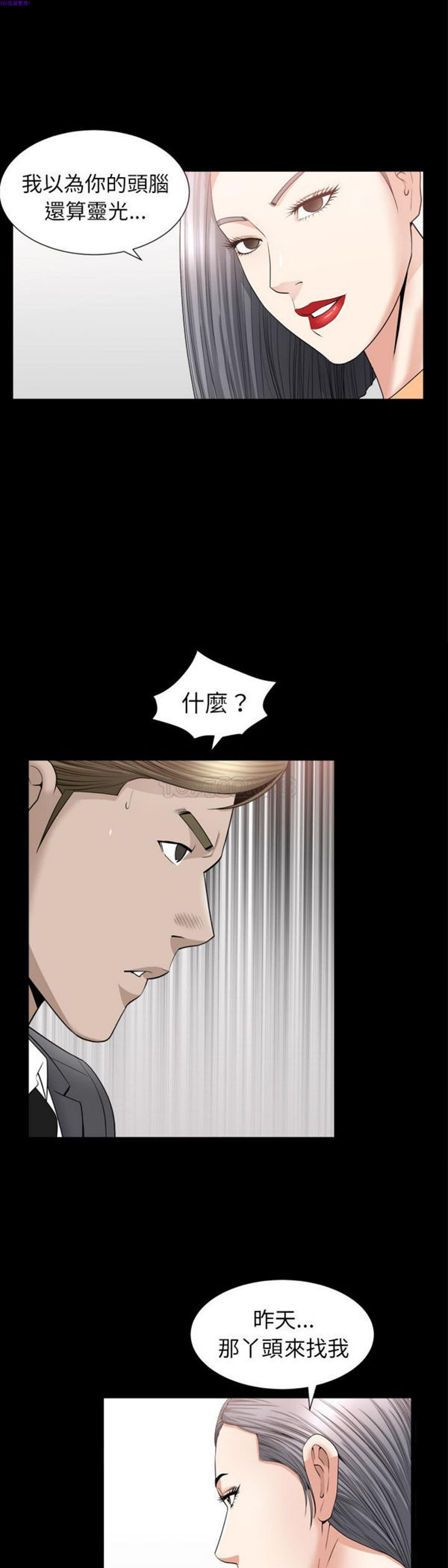 善良的她 第14话 第28页