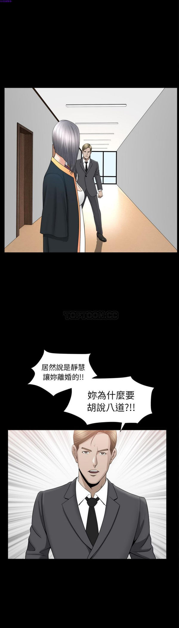 善良的她 第14话 第27页