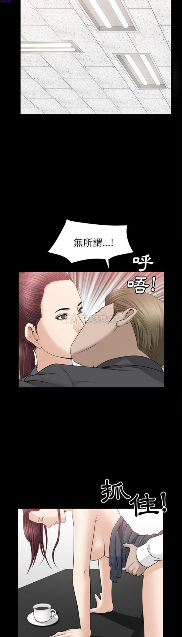 善良的她 第14话 第10页