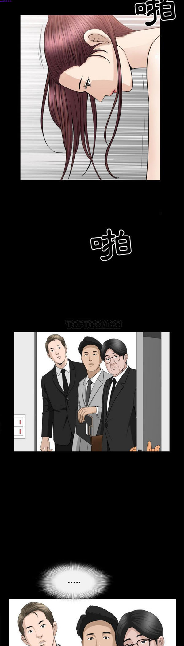 善良的她 第14话 第12页