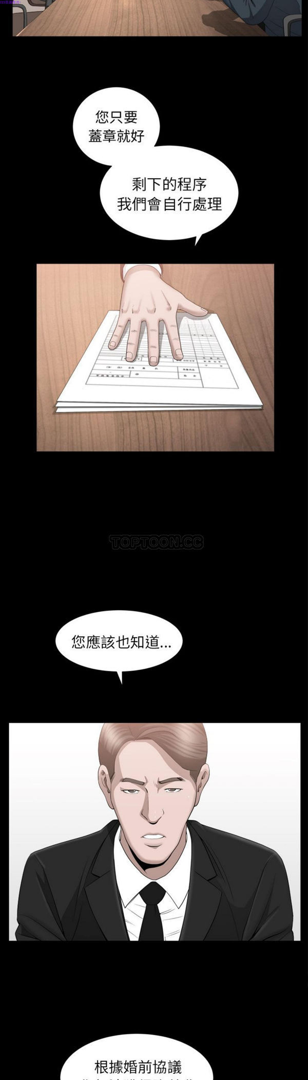 善良的她 第14话 第14页