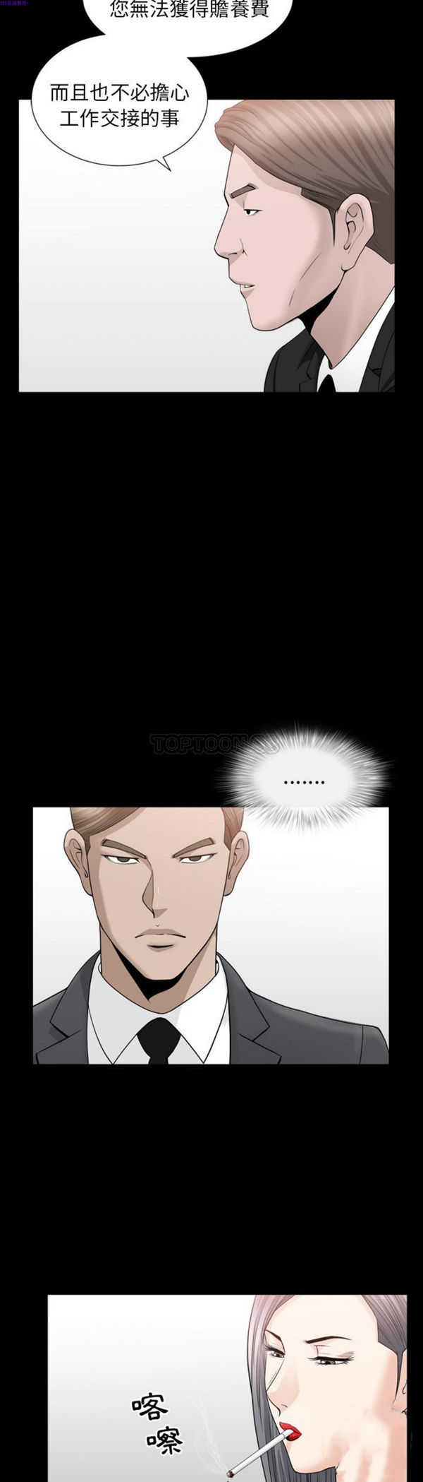 善良的她 第14话 第15页