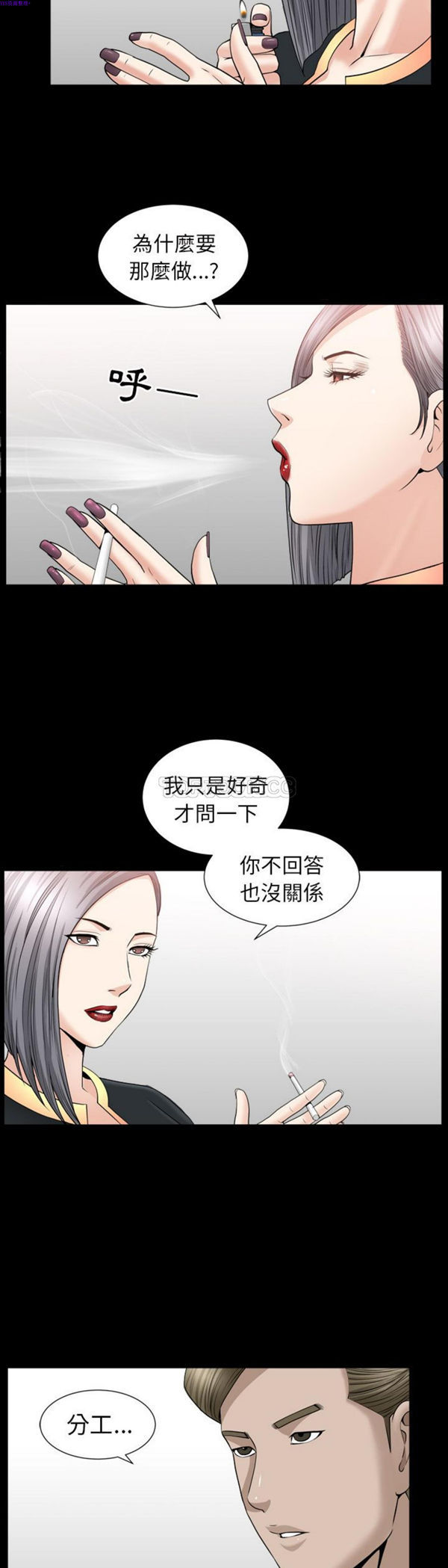 善良的她 第14话 第16页