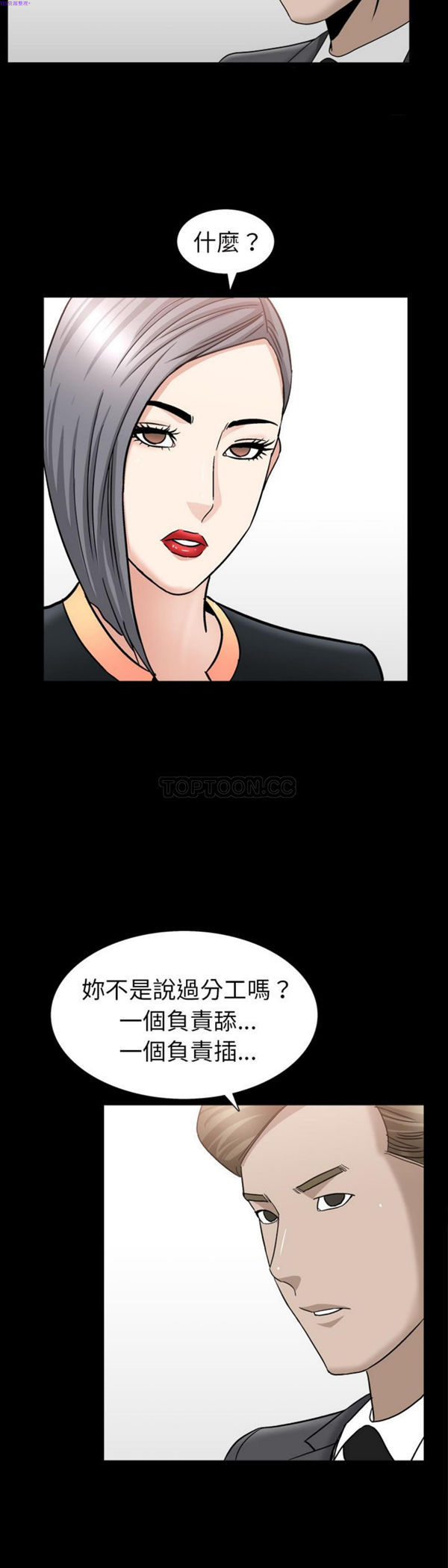 善良的她 第14话 第17页