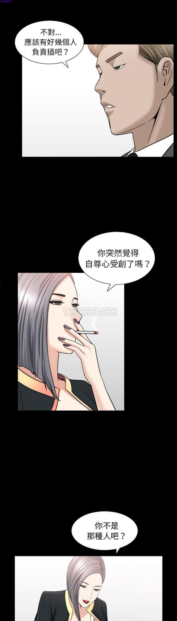 善良的她 第14话 第18页