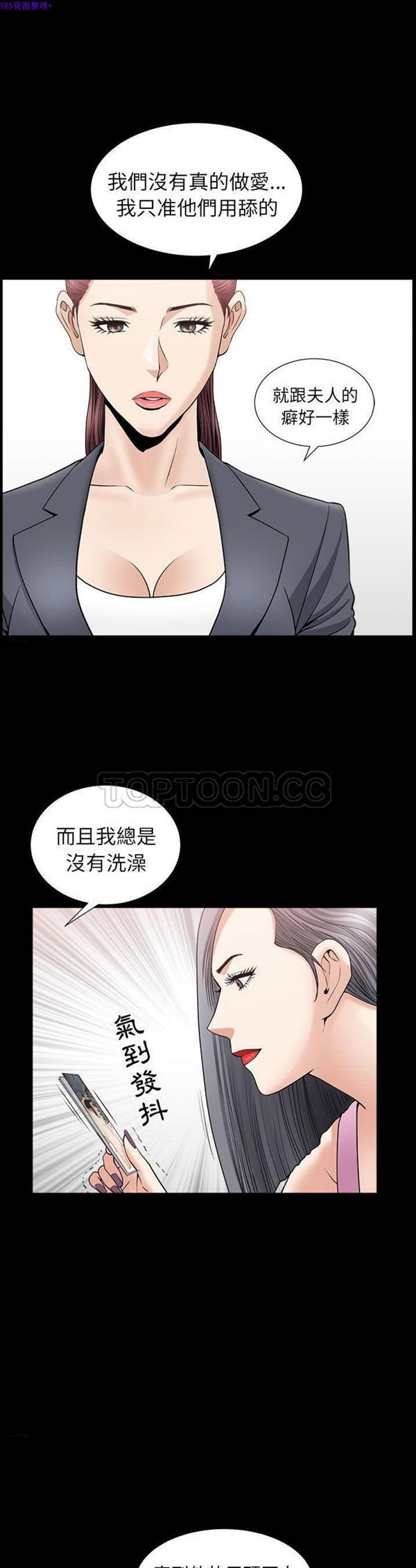 善良的她 第15话 第15页