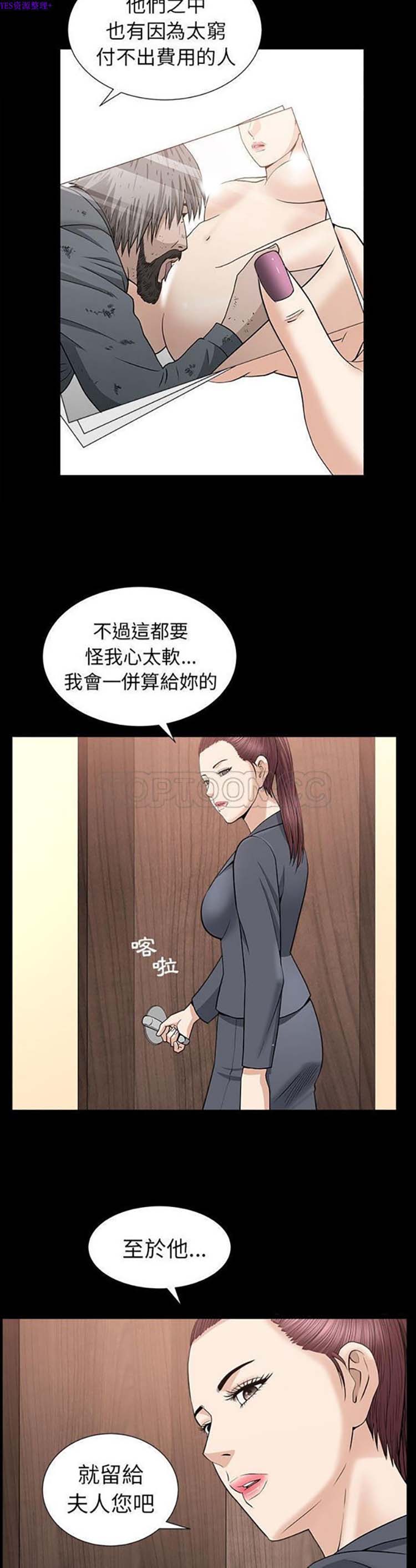 善良的她 第15话 第18页