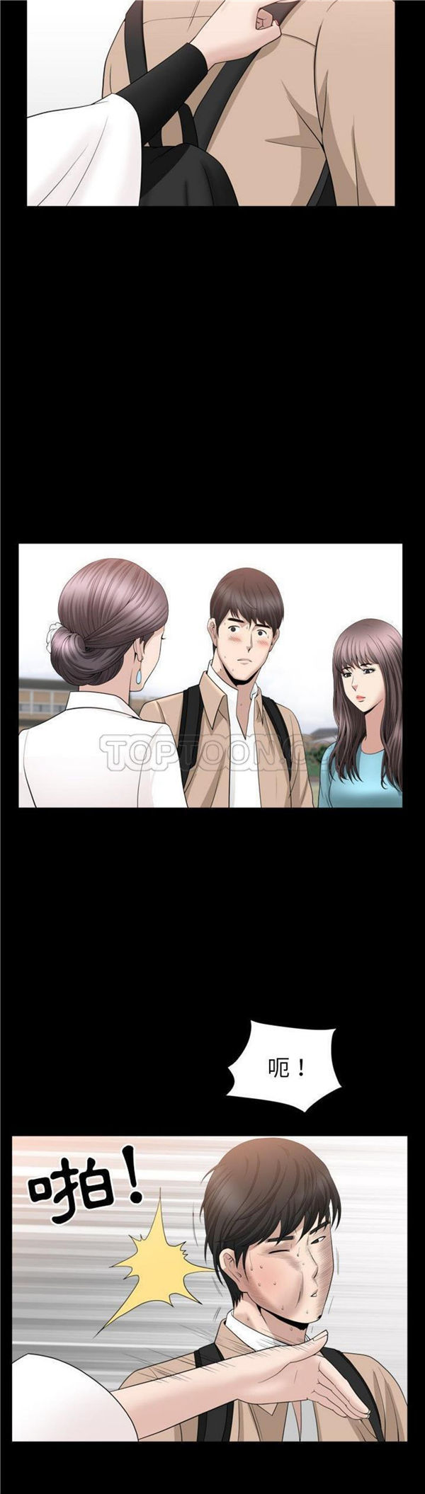 善良的她 第16话 第28页