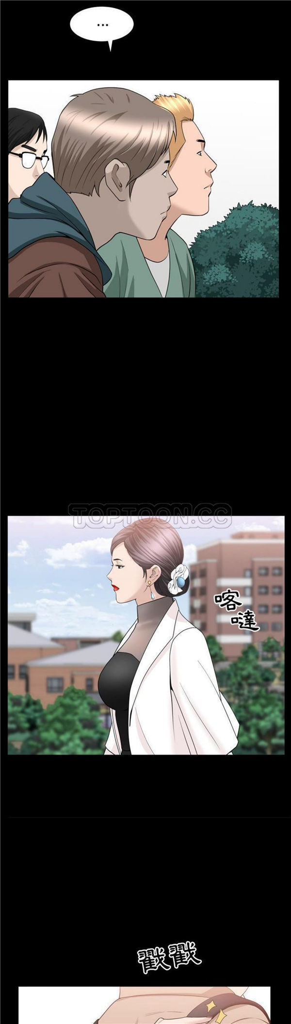 善良的她 第16话 第27页