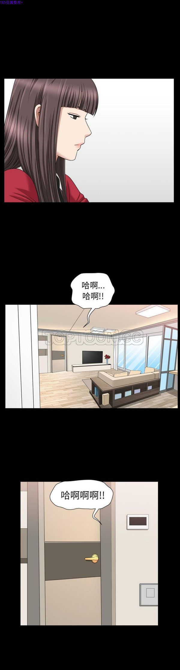 善良的她 第17话 第15页