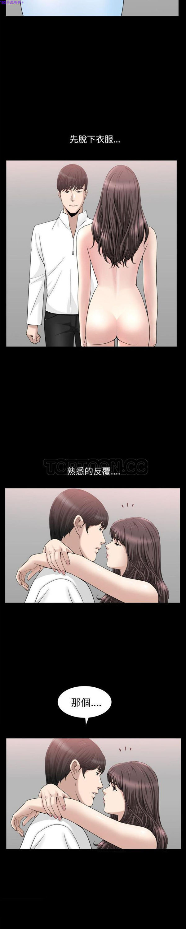 善良的她 第21话 第19页