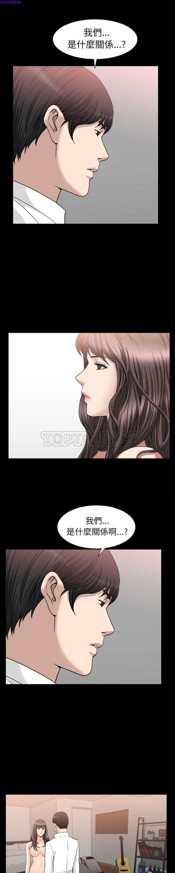 善良的她 第21话 第20页