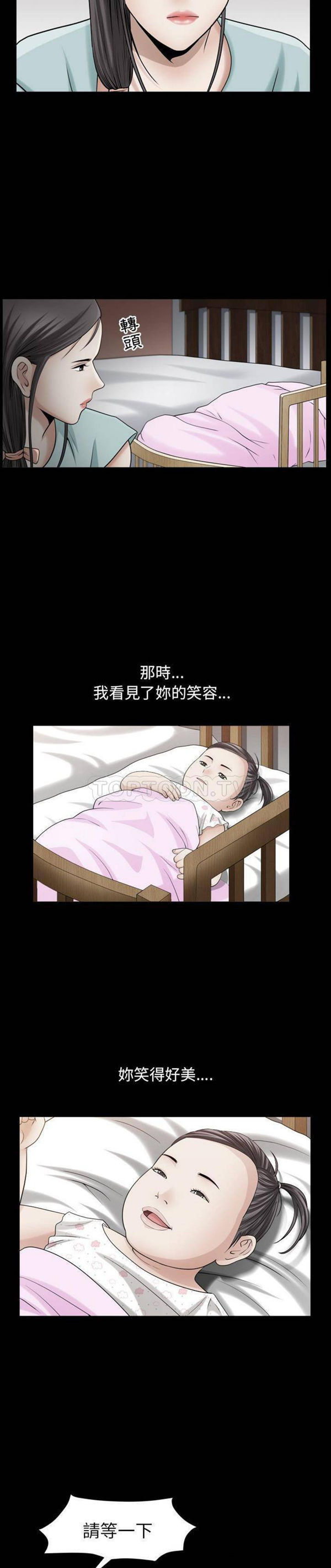 善良的她 第26话 第15页