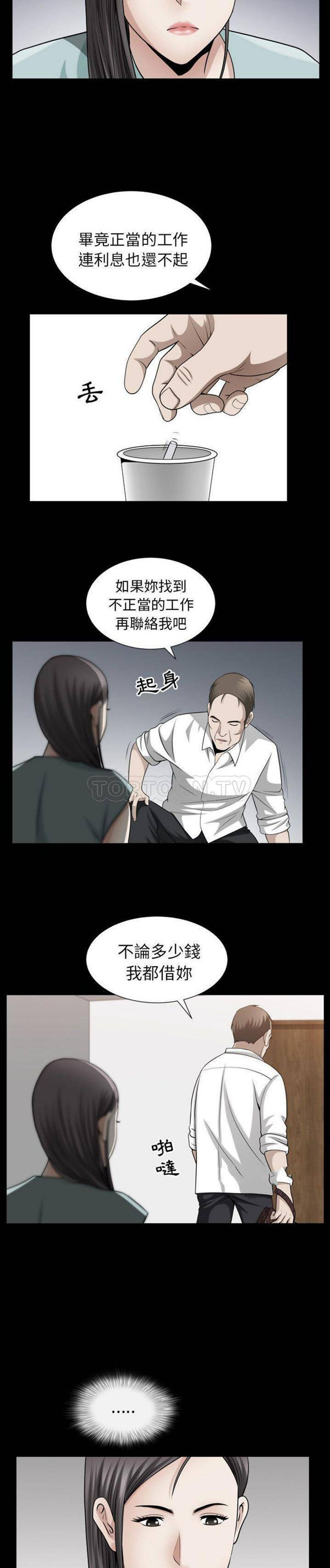 善良的她 第26话 第14页