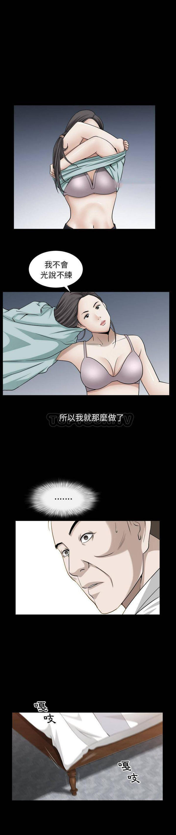 善良的她 第26话 第17页