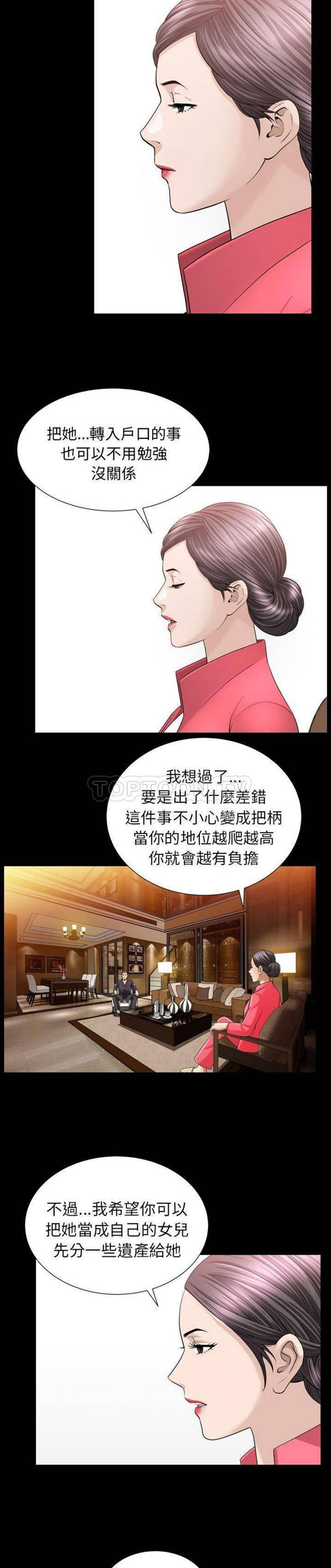 善良的她 第26话 第19页