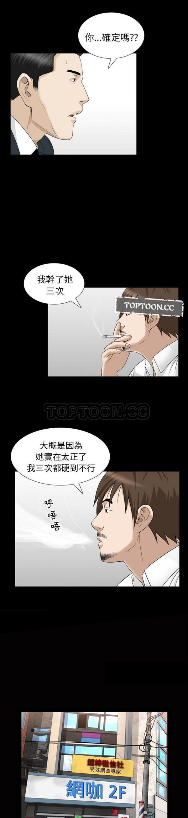 善良的她 第22话 第19页