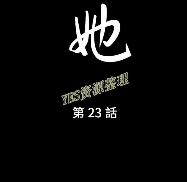 善良的她 第23话 第10页