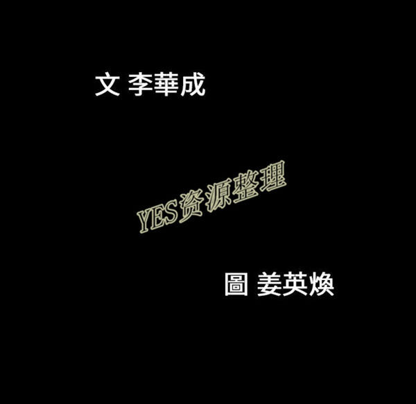 善良的她 第23话 第11页
